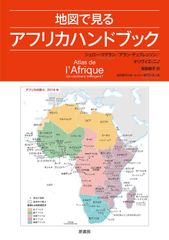 昭和八年発行の詳細なアジア・ヨーロッパ・アフリカ地図。 - メルカリ