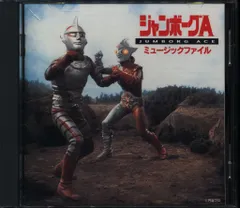 ジャンボーグA DVD 特撮 戦隊 全巻セット TVドラマ