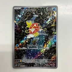 コイキング AR ③ 状態A】コイキング AR (080/073) [sv1a] の通販・買取価格