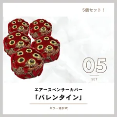 金華山 男の城 デコトラ バレンタイン(赤)ティッシュカバー 2025年最新金華山バレンタインの人気アイテム - メルカリ