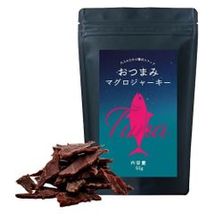 国産 無添加 マグロジャーキー【脂質100gあたり0.2g】おつまみ マグロジャーキー マグロ 鮪 おやつ お菓子 スナック 筋トレ 高タンパク 低脂質 ジャーキー 大人のための贅沢スナック おつまみ タンパク質 ダイエット ダイエットお菓子