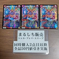 DMEX16（王来）熱血英雄モモギンガ　３枚セット　まるしちのサムネイル