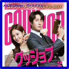新品未開封☆ グッジョブ BOX2 (コンプリート・シンプルDVD‐BOX5