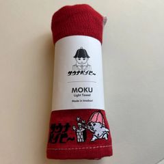 사우나 베이비 sauna MOKU 타월 목 타올 M 사이즈 레드 레드