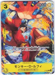 BANDAI プロモカード P-036 モンキー・D・ルフィ プロモ
