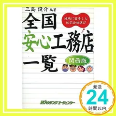 【中古】 住宅 ２００３年度版/実務教育出版/三島俊介 中古】 住宅 2003年度版/実務教育出版/三島俊介