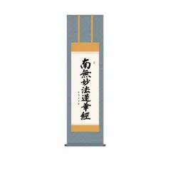 掛け軸 坂口玉峰 月下猛虎図 絹本 希少 軸装 茶道具 掛軸 美品