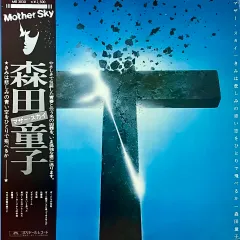 4枚セット【幻の名盤】森田童子全集　帯付き　LPレコード まとめ売り 森田童子 | STORES