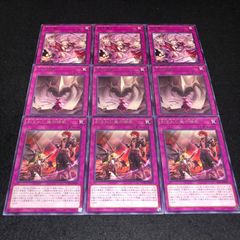 遊戯王 NO.861 字レア 刻まれし魔の憐歌 列王詩篇 現世離レ 各3枚 計9枚