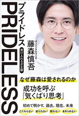 2023年最新】藤森慎吾の人気アイテム - メルカリ