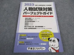 2024年最新】東京アカデミーの人気アイテム - メルカリ