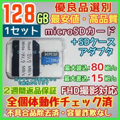ksameショップ専用（128GBx1枚 ★優良品選別・相性保証★2）
