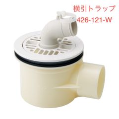 【カクダイ】横引トラップ 426-121-W