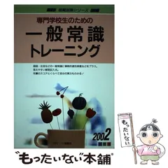 2023年最新】一ツ橋書店編集部の人気アイテム - メルカリ