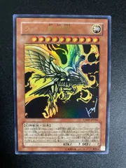 PSA9 ラーの翼神竜 VJMP-JP046 高橋和希 ウルトラレア PSA9 ラーの翼神竜 VJMP-JP046 高橋和希 ウルトラレア - メルカリ