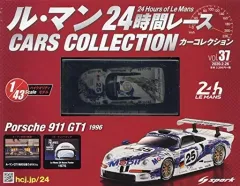 2025年最新】ル・マン24時間レースカーコレクションの人気アイテム