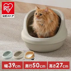 【公式】猫トイレ 猫 トイレ 大型 フルカバー 大きめ 蓋つき 屋根付き 飛び散らない 猫のトイレ 猫用 ネコトイレ おしゃれ 本体 低い ねこ 子猫 シニア スコップ付 シンプル かわいい 丸洗い 清潔 アイリスオーヤマ P-NE-500-Hのサムネイル