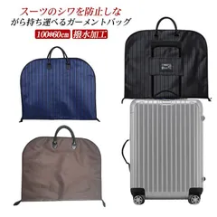 ガーメントバッグ スーツ入れ テーラーバッグ メンズ ガーメントバッグ 出張 スーツカバー 洋服カバー 持ち運び ビジネスバッグ ガーメントケース テーラーケース 100*60cm 男性 女性 男女兼 xSVH778