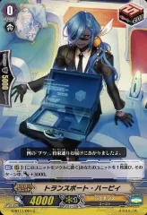 【中古】ヴァンガード G-BT11/061[C]：トランスポート・ハービィ