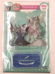 ♪) 初音ミク/ライト ダーク  アクリルスタンド  みんなのくじ 初音ミク Memorial Collection D賞 [10]