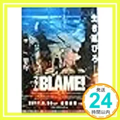 【送料無料】【映画パンフレット】 BLAME! ブラム 監督 瀬下寛之 声 櫻井孝宏， 花澤香菜， 雨宮天， 山路和弘， 宮野真守，