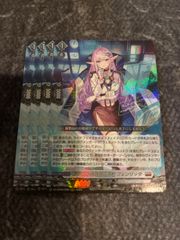 ヴァンガード ブリッツパブリシスト フェンリッタ　RRR 4枚