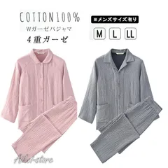 新品未使用 4重ガーゼパジャマ メンズ 冬 パジャマ 綿100 前開き 暖かい ルームウェア レディース コットン100% 洗える ふわふわ リラックス 部屋着 ルームウェア M L LL kkk