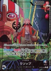 [중고] ONE PIECE 카드 게임 OP10-042[L]:(병렬) 우솝