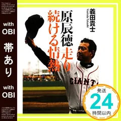 2026年最新】義田貴士の人気アイテム - メルカリ