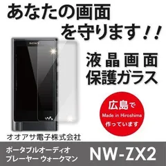 2024年最新】液晶割れ ウォークマンの人気アイテム - メルカリ