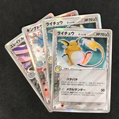 デルタ種まとめ売り　ライチュウ　クロバット　ライチュウ　デルタ種 2025年最新】ライチュウ デルタの人気アイテム - メルカリ