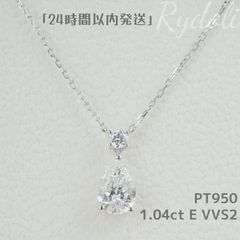 即納発送 PT950 1.04ct E VVS2 ダイヤモンドネックレス ラボグロウンダイヤモンド IGI鑑定書付き ペアシェイプカット 誕生日記念日プレゼント シンプルで上品な輝きペンダント プラチナジュエリー 定番ダイヤネックレス