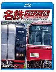 2025年最新】名鉄グッズの人気アイテム - メルカリ