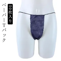 2025年最新】エステ 紙パンツの人気アイテム - メルカリ