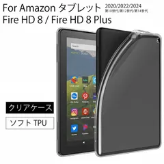 2025年最新】fire hd 8 10世代の人気アイテム - メルカリ