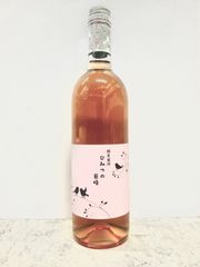 限定 国産ロゼワイン 「ひみつの巨峰」750ml