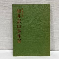 日本名筆選34 中務集 伝西行筆 二玄社 51KXS8ZIQuL.jpg_BO30,255,255,