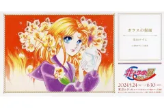 2025年最新】ガラスの仮面 展の人気アイテム - メルカリ