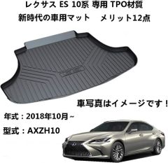 AUNAZZ レクサス ES 10系 AXZH10 2018年10月～ 専用ラゲッジマット収納?ホルダーTPO ラゲッジマット トランク トレイ 内装品 カーパーツ 抗菌 防水 無臭 TPO素材 1PCS