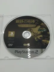 鋼鉄の咆哮2 WARSHIP GUNNER ウォーシップガンナー KOEI The BEST ソフトのみ