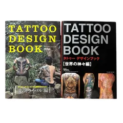2025年最新】tattoo design bookの人気アイテム - メルカリ