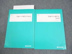 2025年最新】四谷学院テキストの人気アイテム - メルカリ