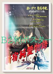 伊藤蘭コンサート「Beside you&Candies!」直筆サイン入りポスター