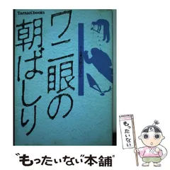 「美品」沢野ひとし　エッチング「飯豊山2」シリアルナンバー7/20 美品」沢野ひとしエッチング「飯豊山2」シリアルナンバー7/20