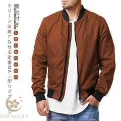 【美品・未使用新品】MA-1ジャケット メンズ 薄手 アウター MA1 ジャケット ミリタリー 春 秋 ブルゾン カジュアル 大きいサイズ 春服 秋物 薄手 ライトアウタ