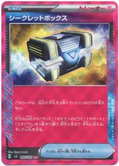 Pokemon SV6 092/101 シークレットボックス ACE