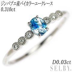 クレサンベール/京セラ Pt900 再結晶パパラチアサファイア
