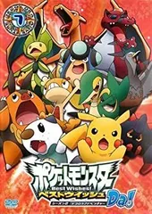 【中古】 ポケットモンスター ベストウィッシュ シーズン2 デコロラアドベンチャー [レンタル落ち] 全7巻セット [DVDセット商品]