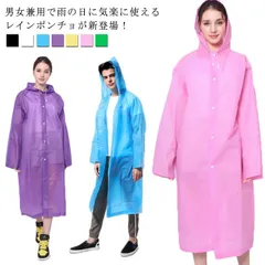 レインウエア 男女兼用 ポンチョ 雨具 通勤 カッパ 防水 自転車 スポーツ ロング丈 登山 アウトドア レインコート 通学 レインコート#rara11075