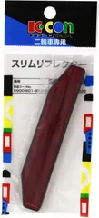新品 キタコ(KITACO) リフレクター(スリムタイプ/19×98×6.3mm) 汎用 1個入り K-CON 0900-801-90002